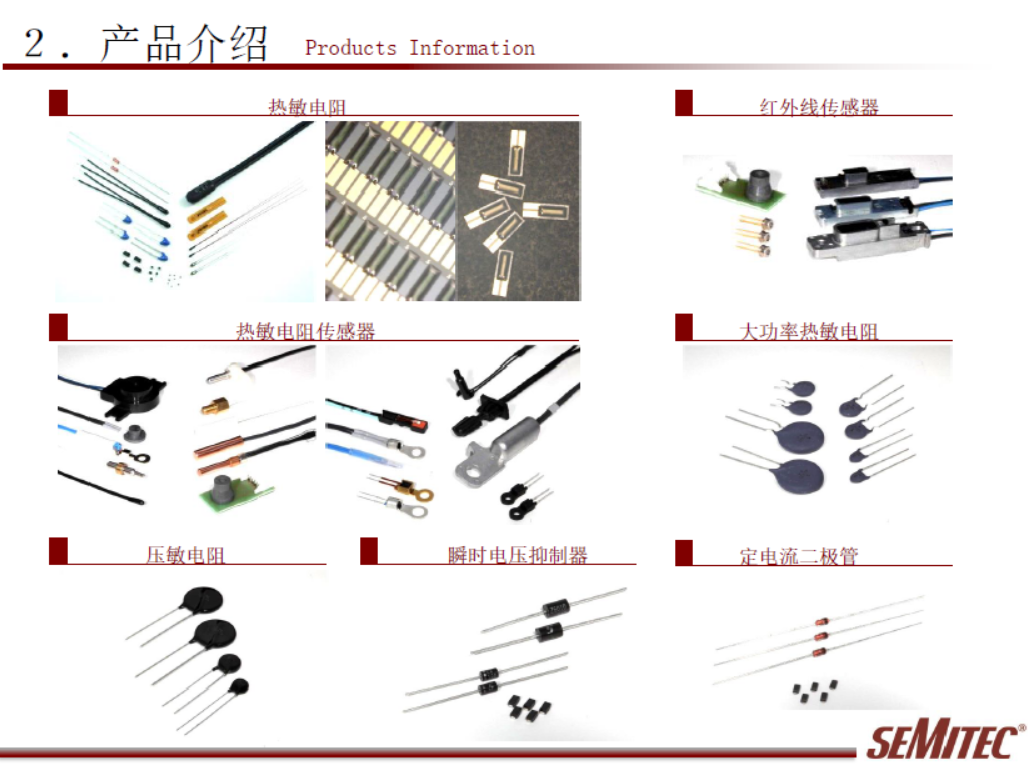 石塚温度传感器